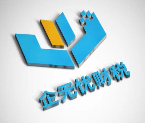 企無憂 賦能山東企業管理咨詢與信息技術服務的新動力
